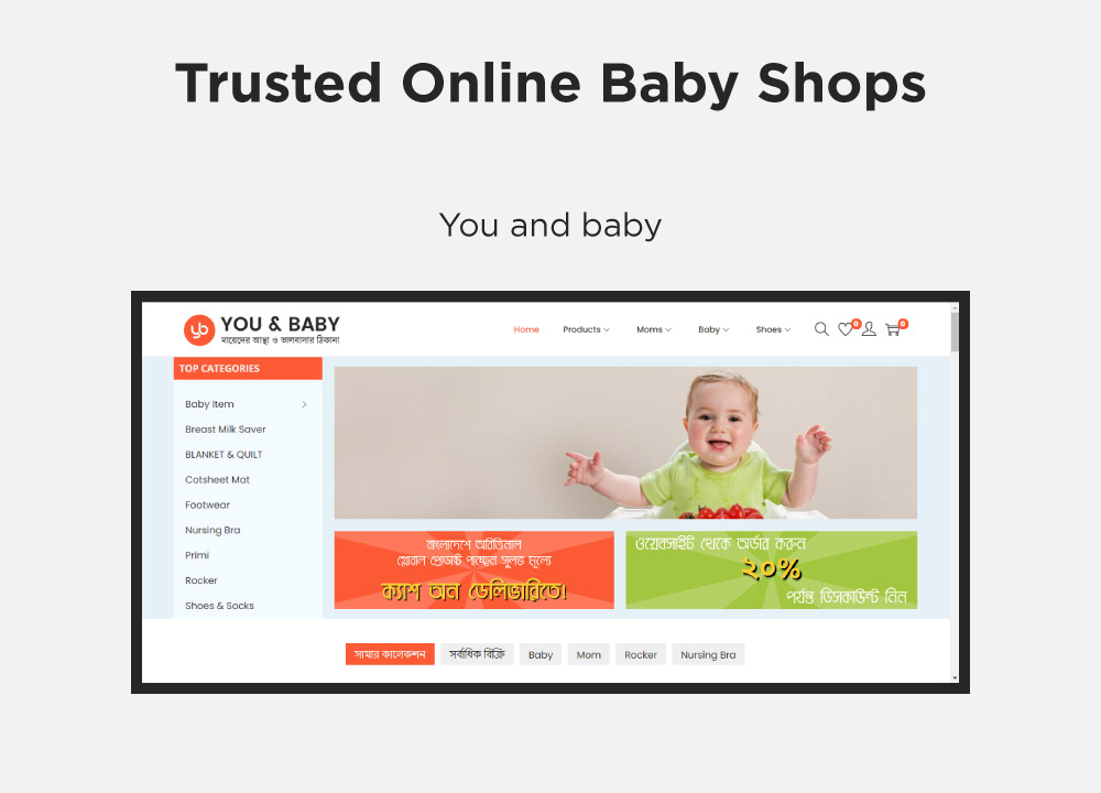 Trusted online baby shop in Bangladesh Blog Academy