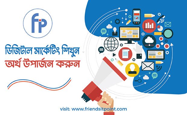 ডিজিটাল মার্কেটিং এর মাধ্যমে অনলাইন ইনকাম ডিজিটাল মার্কেটিং এর মাধ্যমে অনলাইন ইনকাম