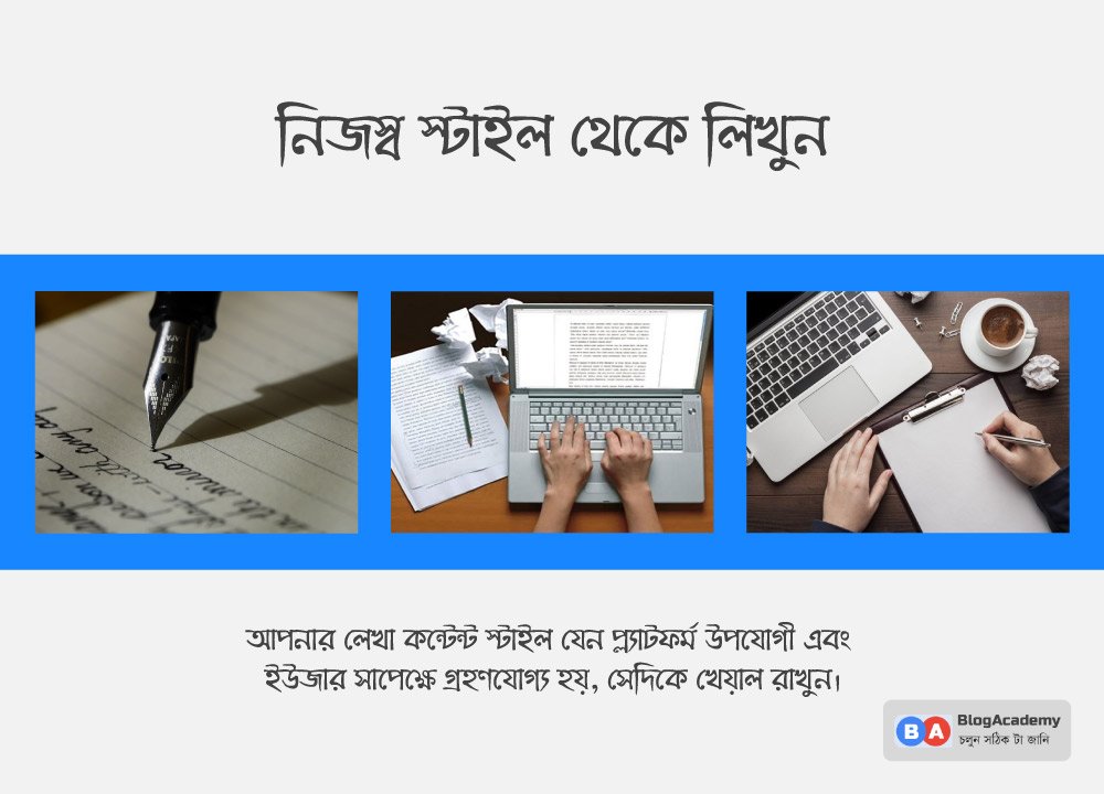 নিজস্ব স্টাইল এ লিখুন। নিজস্ব স্টাইল এ লিখুন।